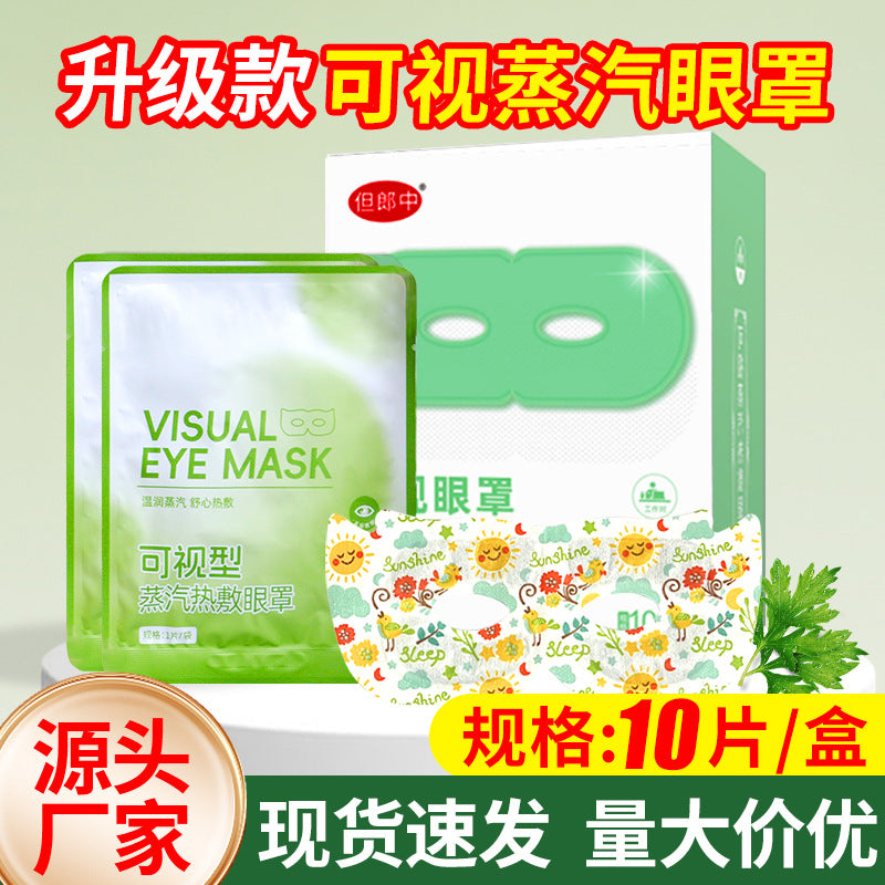 Visual Steam Eye Mask, 10-Piece Pack, Hot Compress to Relieve Visual Fatigue, Relieve Dryness, Moisturize and Nourish the Eyes, Light-Blocking Sleep Eye Mask - image 1
