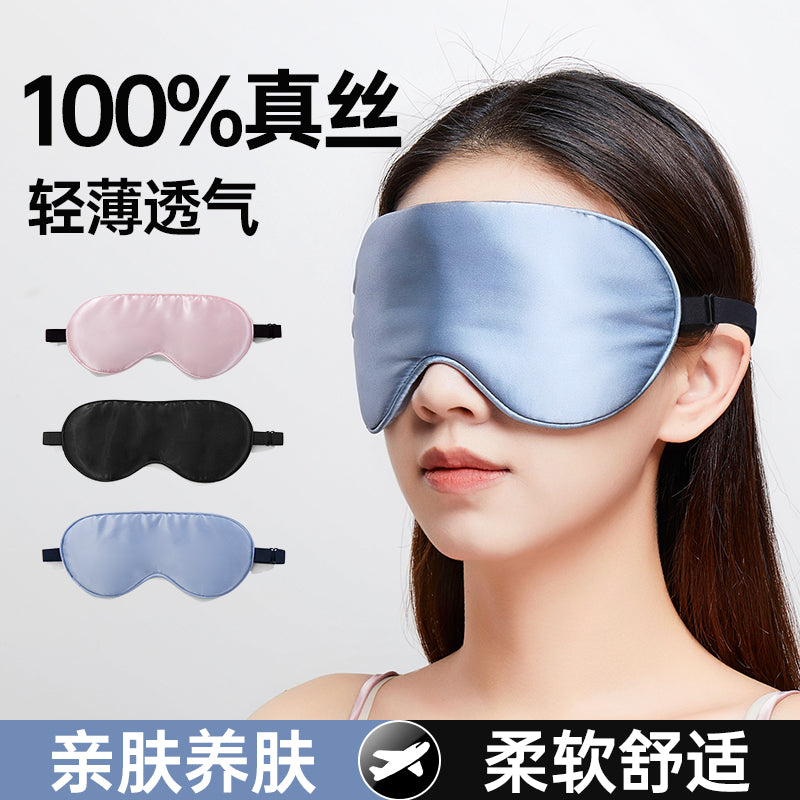 Silk Eye Mask for Light-Blocking Sleep, 100% Mulberry Silk, Eye Protection for Men and Women, Sleep Aid for Students to Relieve Fatigue - image 1