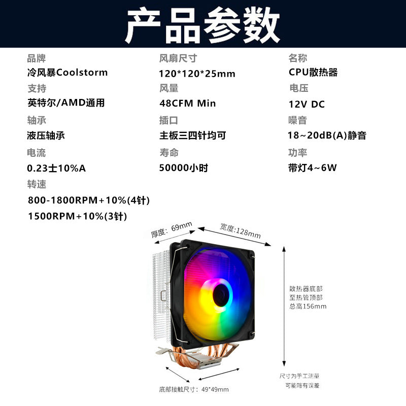 Wholesale 4 Heat Pipe Cpu Radiator 12cm Four Copper Tube Rgb Fan Silent 1700Amd Computer Cpu Radiator - image 2