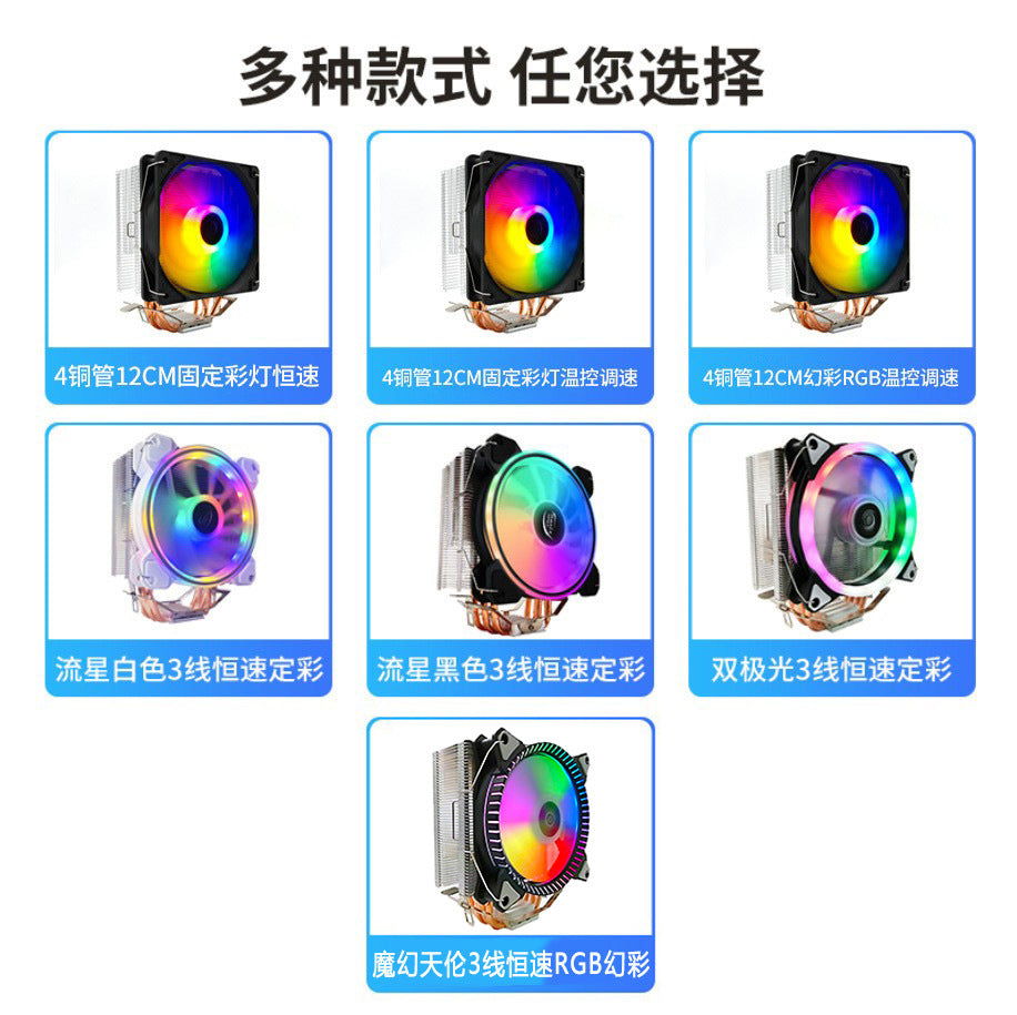 Wholesale 4 Heat Pipe Cpu Radiator 12cm Four Copper Tube Rgb Fan Silent 1700Amd Computer Cpu Radiator - image 4
