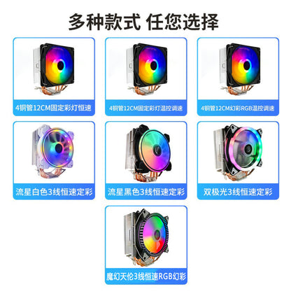 Wholesale 4 Heat Pipe Cpu Radiator 12cm Four Copper Tube Rgb Fan Silent 1700Amd Computer Cpu Radiator - image 4