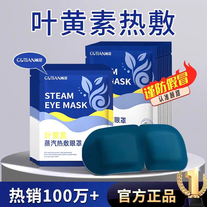 Steam Eye Mask Lutein Relieve Eye Fatigue Hot Compress Sleep Shading Male and Female Students Sleep Eye Protection Fever Eye Patch - image 1