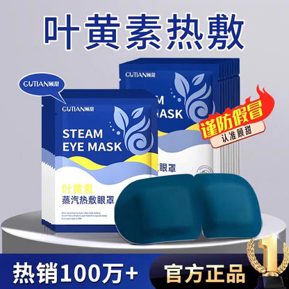 Steam Eye Mask Lutein Relieve Eye Fatigue Hot Compress Sleep Shading Male and Female Students Sleep Eye Protection Fever Eye Patch - image 1