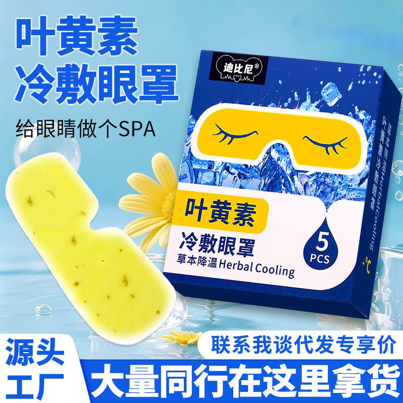 Lutein Ice Eye Mask to Relax the Eyes, Ice Eye Patch, Hydrogel Eye Mask, Cold Compress Mugwort Eye Patch - image 1