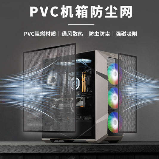 PVC Dust-proof Net Computer Host Chassis Filter Net Punching Heat Dissipation Breathable Dust-proof Equipped with Strong Magnetic Strip Art Knife - image 1