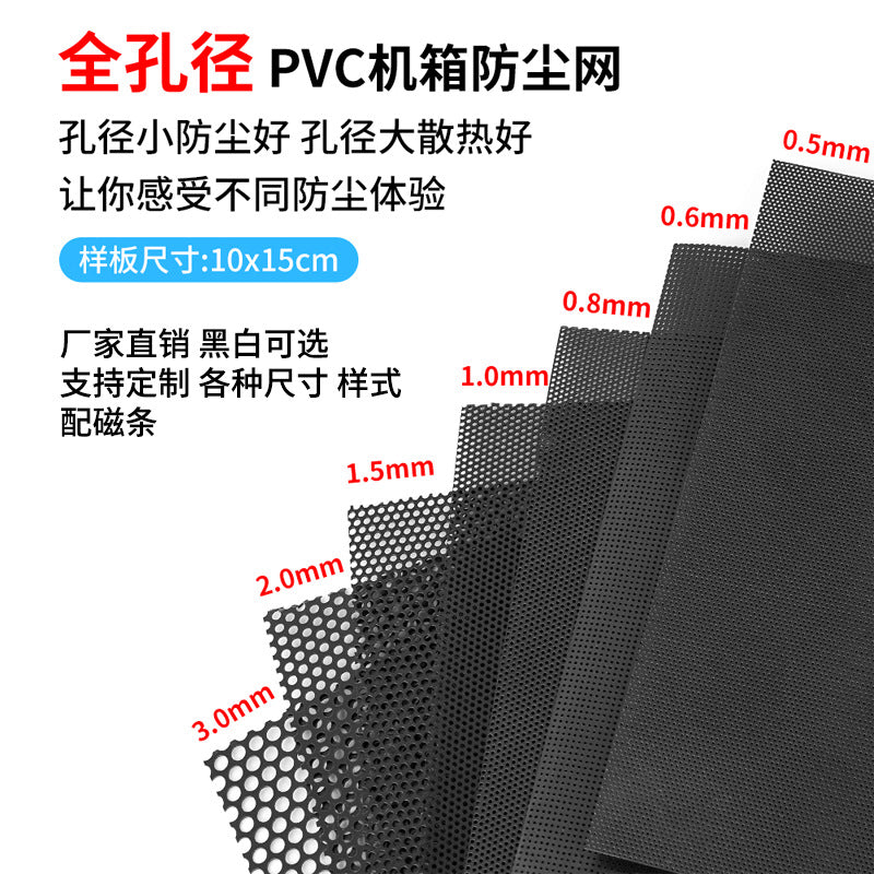 PVC Dust-proof Net Computer Host Chassis Filter Net Punching Heat Dissipation Breathable Dust-proof Equipped with Strong Magnetic Strip Art Knife - image 2