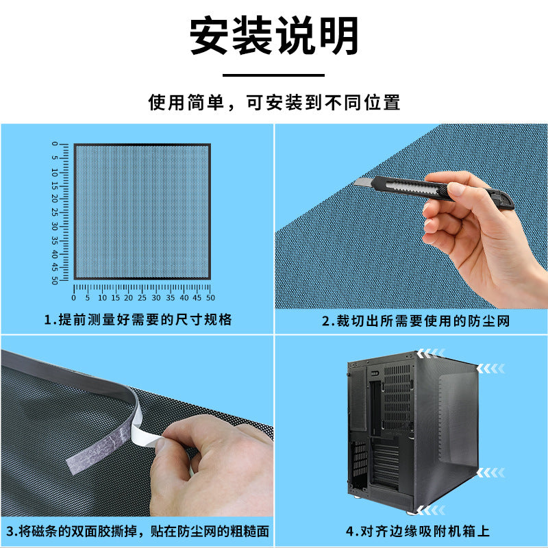 PVC Dust-proof Net Computer Host Chassis Filter Net Punching Heat Dissipation Breathable Dust-proof Equipped with Strong Magnetic Strip Art Knife - image 4