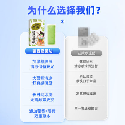Wholesale agastache ice paste summer cold compress cooling ice paste antipyretic paste student military training cool agastache summer summer paste - image 2