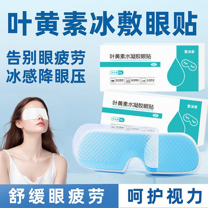 Lutein Cold Compress, Cool Summer Ice Patch, Cooling Patch to Relieve Eye Fatigue, Ice Compress Eye Mask, Women's Boxed Eye Patch - image 2