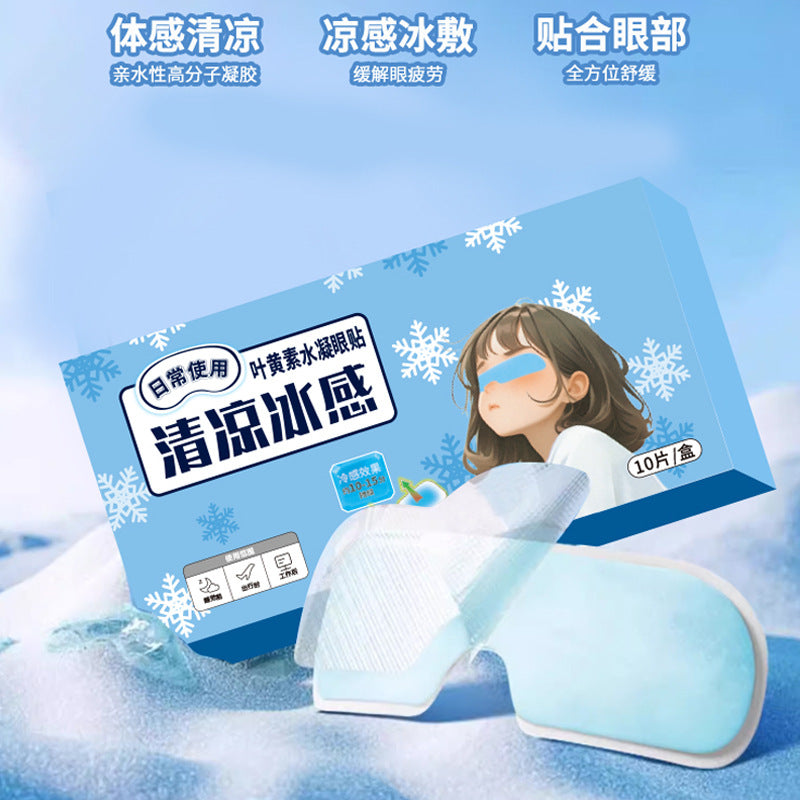 Lutein Cold Compress, Cool Summer Ice Patch, Cooling Patch to Relieve Eye Fatigue, Ice Compress Eye Mask, Women's Boxed Eye Patch - image 3