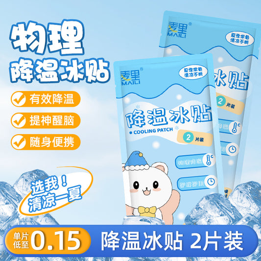 Summer Cooling Ice Patch, Military Training Cooling Patch, Antipyretic and Heat-Relieving Ice Patch, Mobile Phone Cooling and Cooling Wholesale - image 1