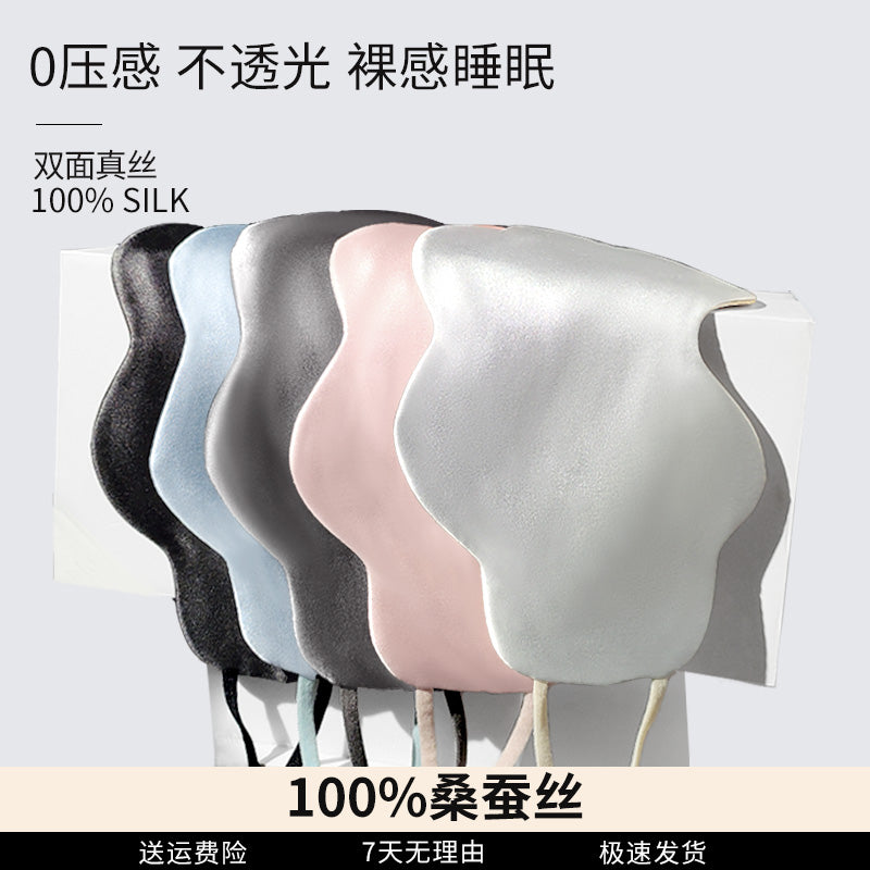 Silk Eye Mask for Sleep, Light-Blocking Eye Mask, 100% Mulberry Silk Sleep Light-Blocking Eye Mask, Ear-Hanging Cloud-Shaped Eye Mask - image 1