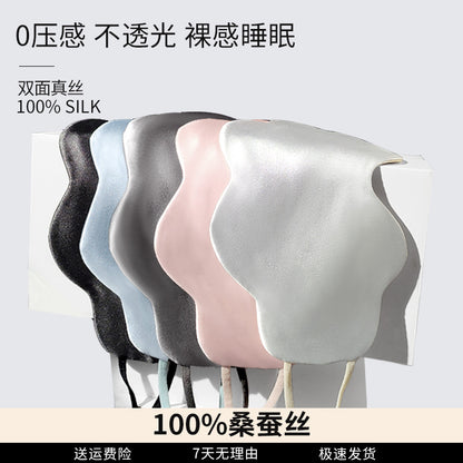 Silk Eye Mask for Sleep, Light-Blocking Eye Mask, 100% Mulberry Silk Sleep Light-Blocking Eye Mask, Ear-Hanging Cloud-Shaped Eye Mask - image 1