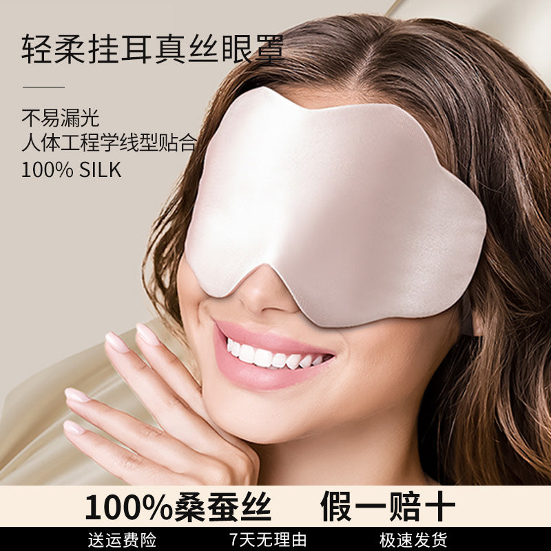 Silk Eye Mask for Sleep, Light-Blocking Eye Mask, 100% Mulberry Silk Sleep Light-Blocking Eye Mask, Ear-Hanging Cloud-Shaped Eye Mask - image 3