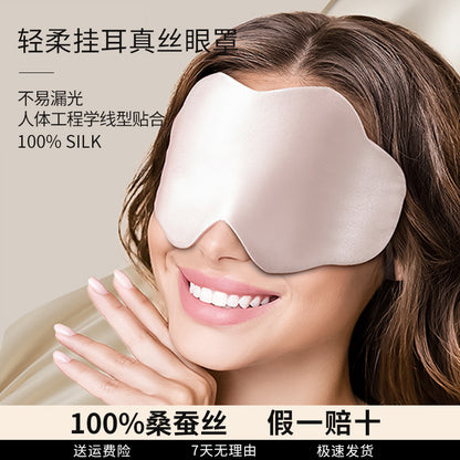 Silk Eye Mask for Sleep, Light-Blocking Eye Mask, 100% Mulberry Silk Sleep Light-Blocking Eye Mask, Ear-Hanging Cloud-Shaped Eye Mask - image 3
