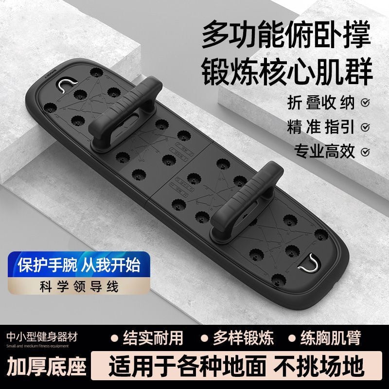Cross-border Household Multifunctional Push-up Training Board Men's Pax Abdominal Muscle Training Equipment Portable Push-up Board - image 2