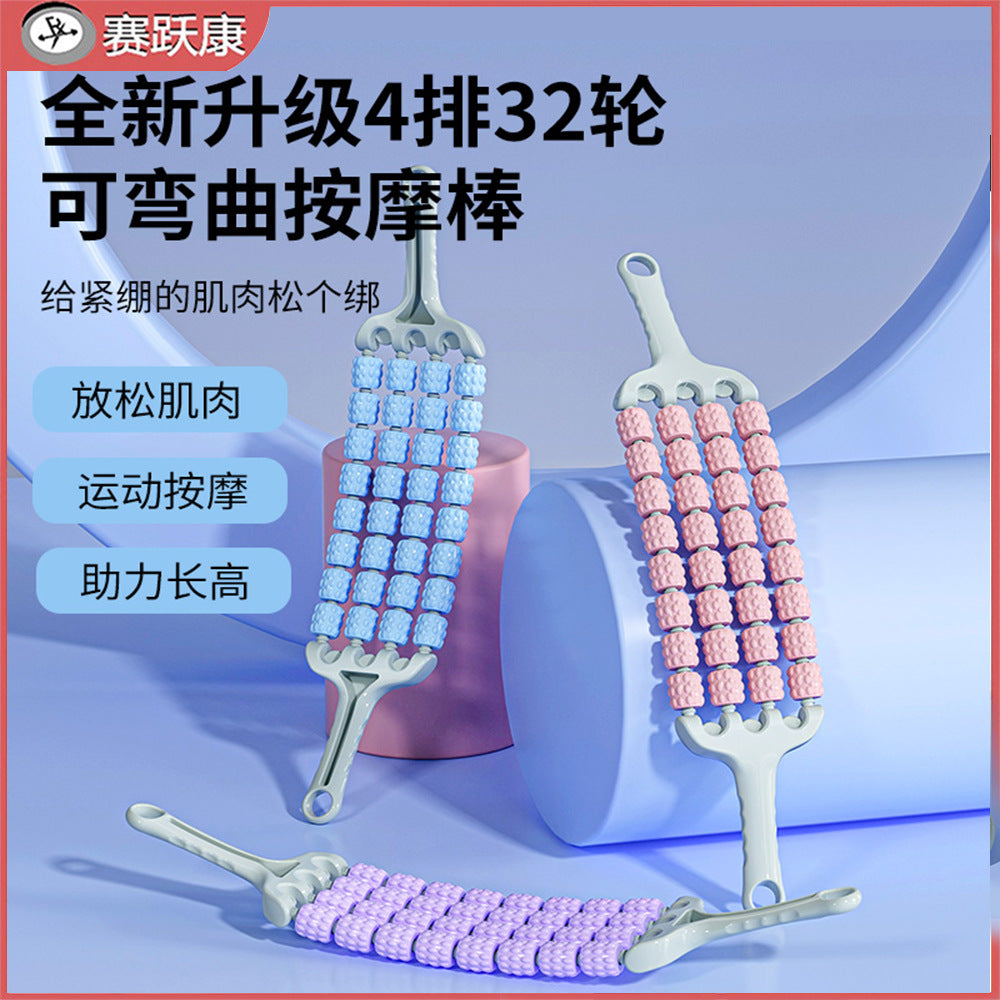 Four rows of flexible massage sticks yoga mace children feel training muscle relaxation massage can be a generation of hair - image 1