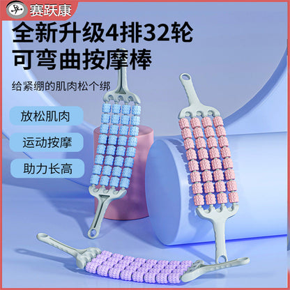 Four rows of flexible massage sticks yoga mace children feel training muscle relaxation massage can be a generation of hair - image 1