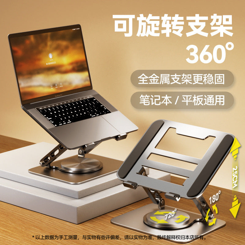 Laptop bracket bracket heightening heat dissipation rack game this metal shelf 360 degree rotatable lifting rack - image 1