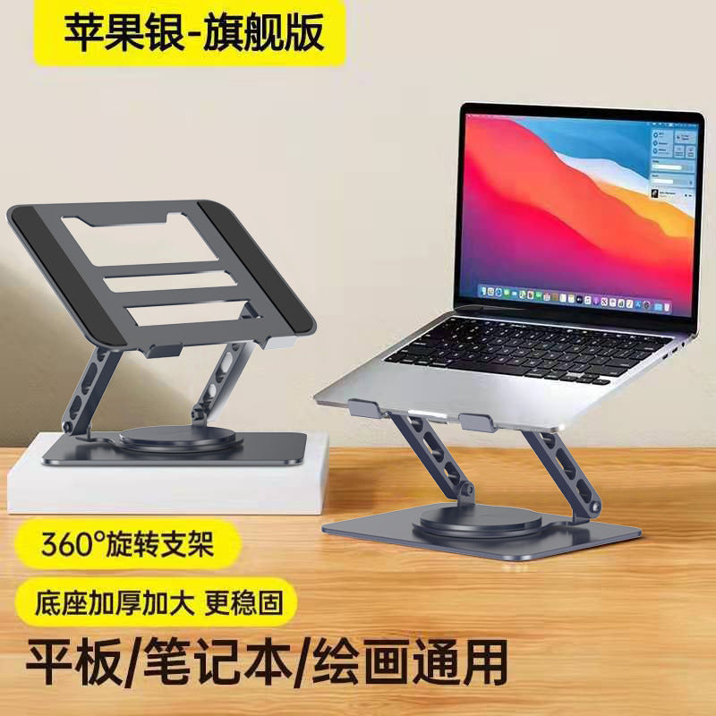 Laptop bracket bracket heightening heat dissipation rack game this metal shelf 360 degree rotatable lifting rack - image 3