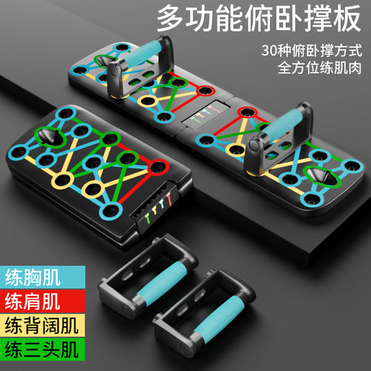 Multifunctional portable folding push-up board fitness equipment home chest muscle training device exercise Russian stand - image 1