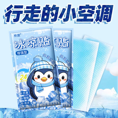 Ice paste ice paste physical cooling heat reduction summer heatstroke refreshing student heat dissipation paste adult mobile phone heat dissipation paste - image 1