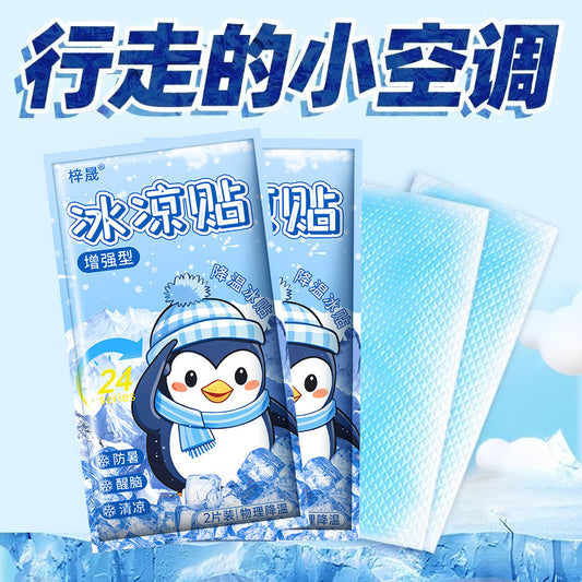 Ice paste ice paste physical cooling heat reduction summer heatstroke refreshing student heat dissipation paste adult mobile phone heat dissipation paste - image 1