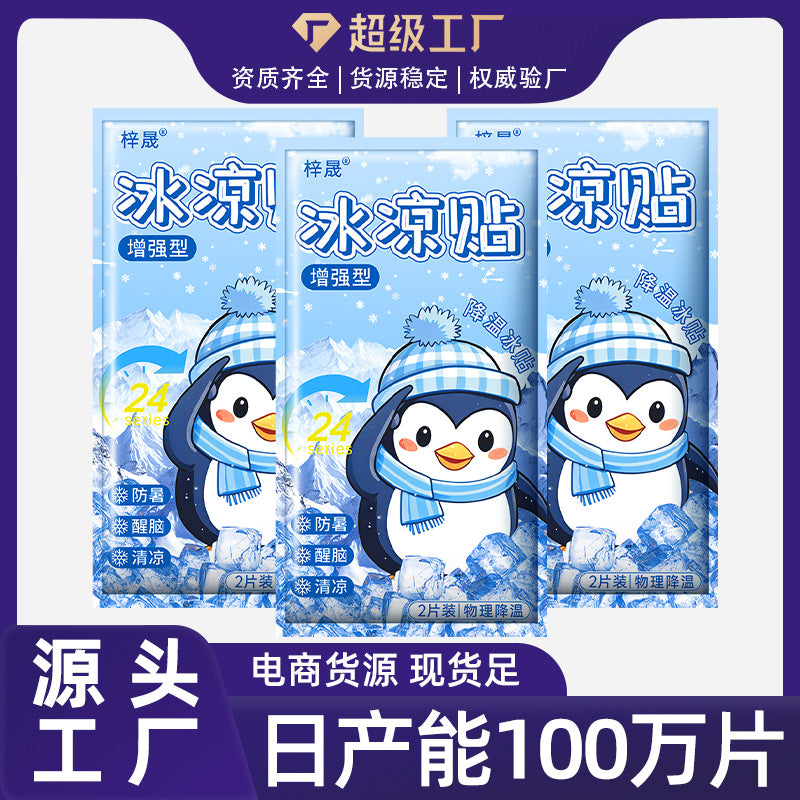 Cooling Patch, Physical Cooling and Heat Reduction Ice Patch, Summer Anti-Heatstroke Refreshing Student Cooling Patch, Adult Mobile Phone Cooling Patch - image 1