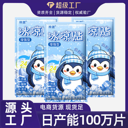Cooling Patch, Physical Cooling and Heat Reduction Ice Patch, Summer Anti-Heatstroke Refreshing Student Cooling Patch, Adult Mobile Phone Cooling Patch - image 1