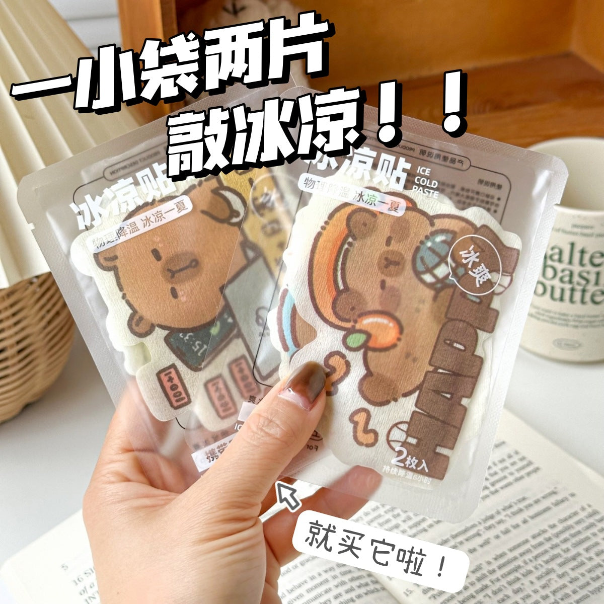 New Cartoon Alien Ice Stickers for Cooling and Reducing Heat Ice Stickers for Summer Students Refreshening Heat Stickers Reheating Stickers Cool Stickers - image 3