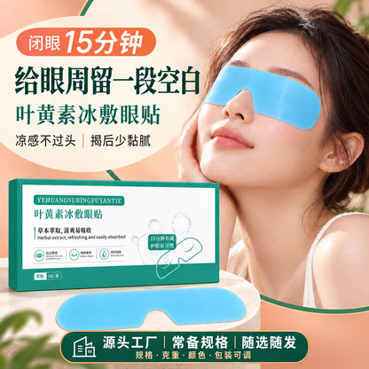 Lutein Ice Compress Hydrogel Eye Patch Eye Spa Relaxes and Moisturizes the Eye Area Disposable Gel Eye Mask - image 1