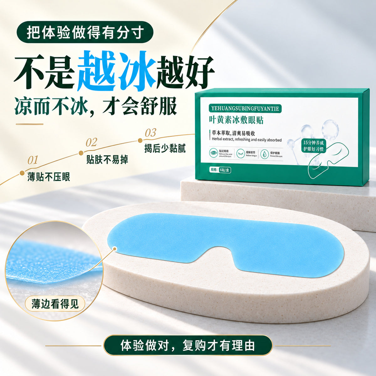 Lutein Ice Compress Hydrogel Eye Patch Eye Spa Relaxes and Moisturizes the Eye Area Disposable Gel Eye Mask - image 2