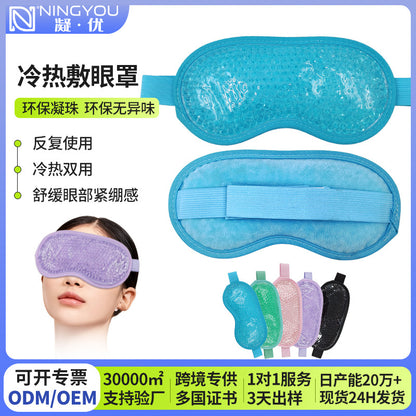 Cross-Border Hot-Selling Cooling and Heating Eye Mask in Stock, Pvc Plush Ice Crystal Cooling Gel Ice Eye Mask, Ice Pack Customization - image 1