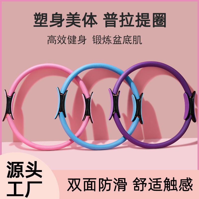 Pilates Circle Yoga Ring Middle-Aged and Elderly Fitness Equipment Home Slimming Leg Training Buttocks Muscle Training Pelvic Floor Muscle Repair - image 1