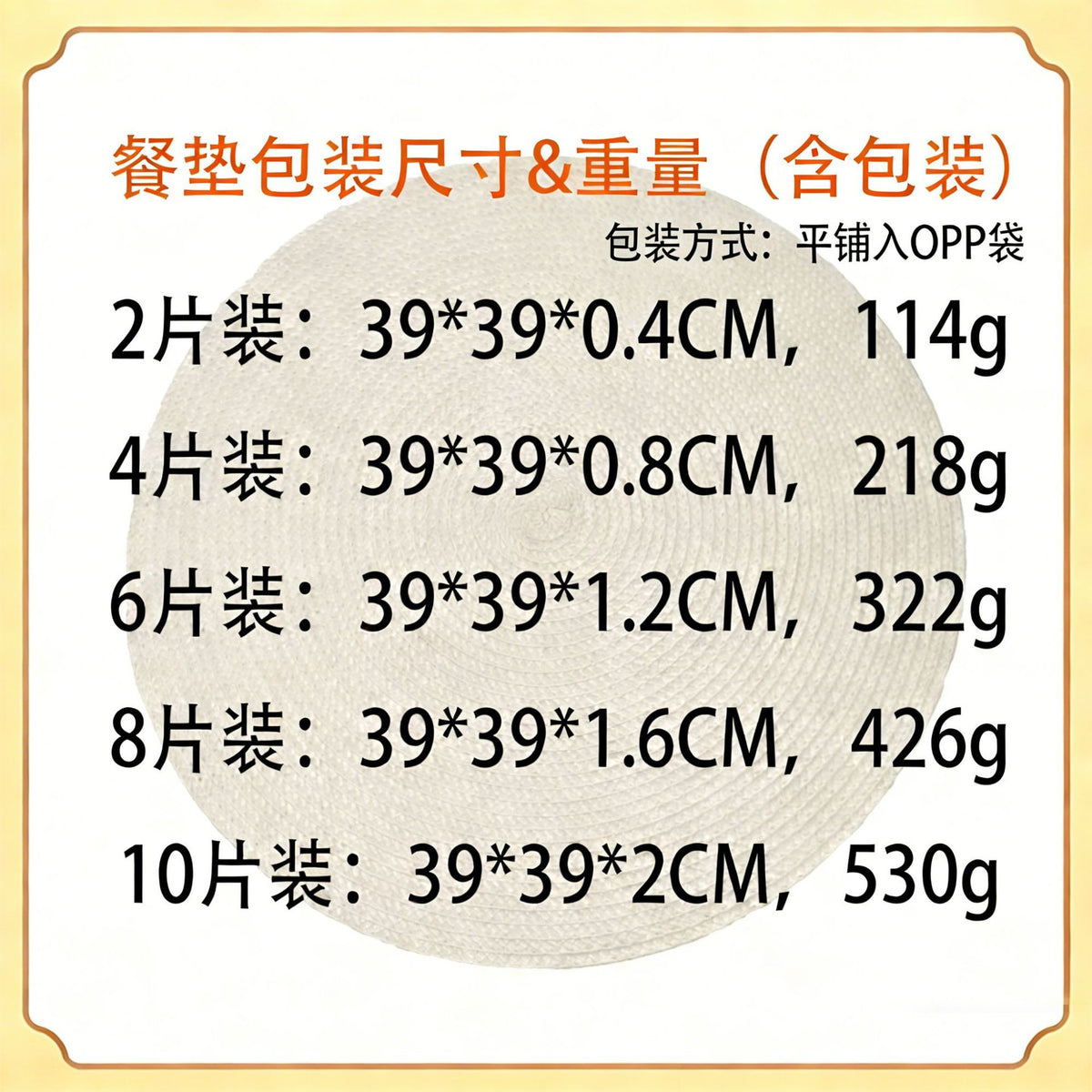 Carefully Selected Hot-Selling Pp Material Solid Color Tableware, Hand-Woven Dining Table Heat Insulation Mat, Table Decoration Protective Mat, Placemat - image 3