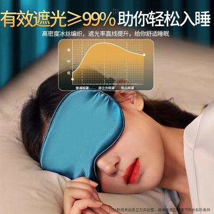 Silk Eye Mask, Light-Blocking Sleep Artifact, Summer Nap Eye Protection, Fatigue Relief, Ice Eye Mask for Men and Women - image 2