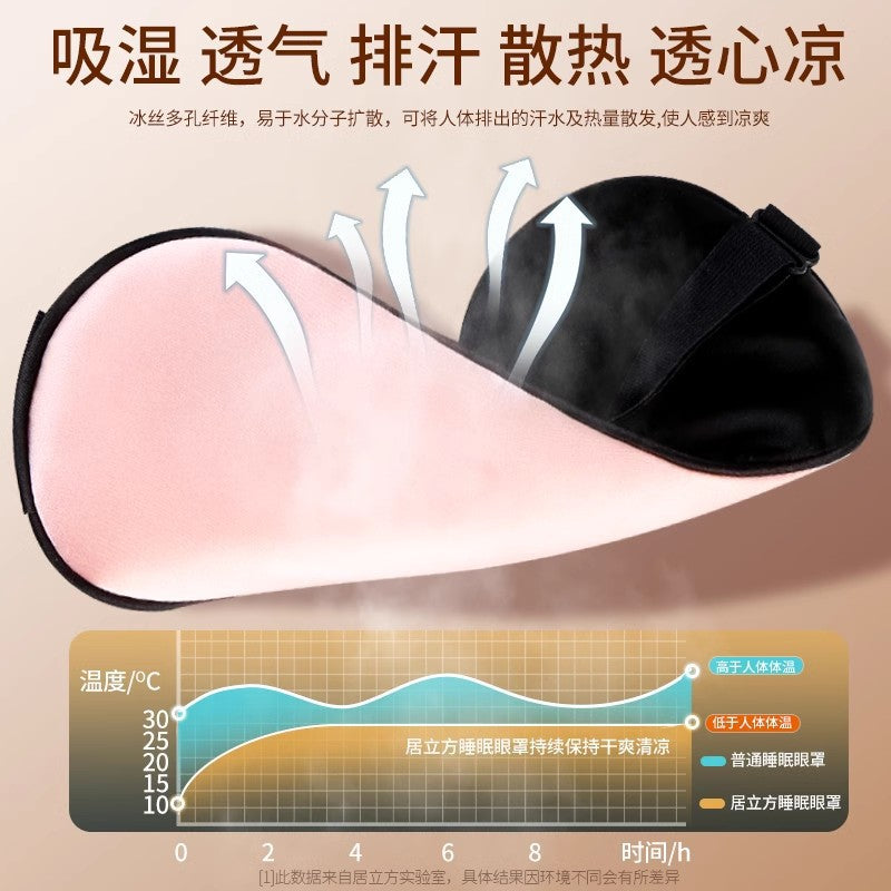 Silk Eye Mask, Light-Blocking Sleep Artifact, Summer Nap Eye Protection, Fatigue Relief, Ice Eye Mask for Men and Women - image 4