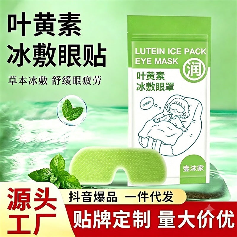 Lutein Ice Eye Patch, Cooling Disposable Eye Mask, Eye Protection, Cold Compress, Moisturizing and Caring Eye Cold Patch - image 1
