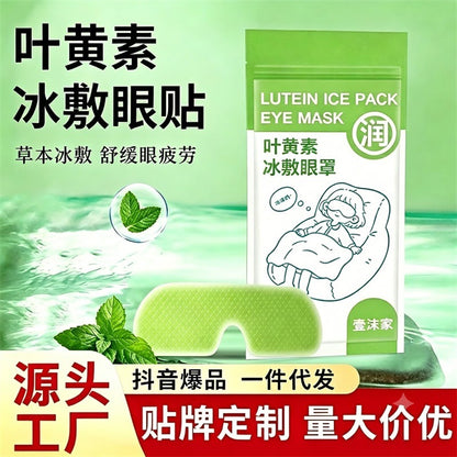 Lutein Ice Eye Patch, Cooling Disposable Eye Mask, Eye Protection, Cold Compress, Moisturizing and Caring Eye Cold Patch - image 1