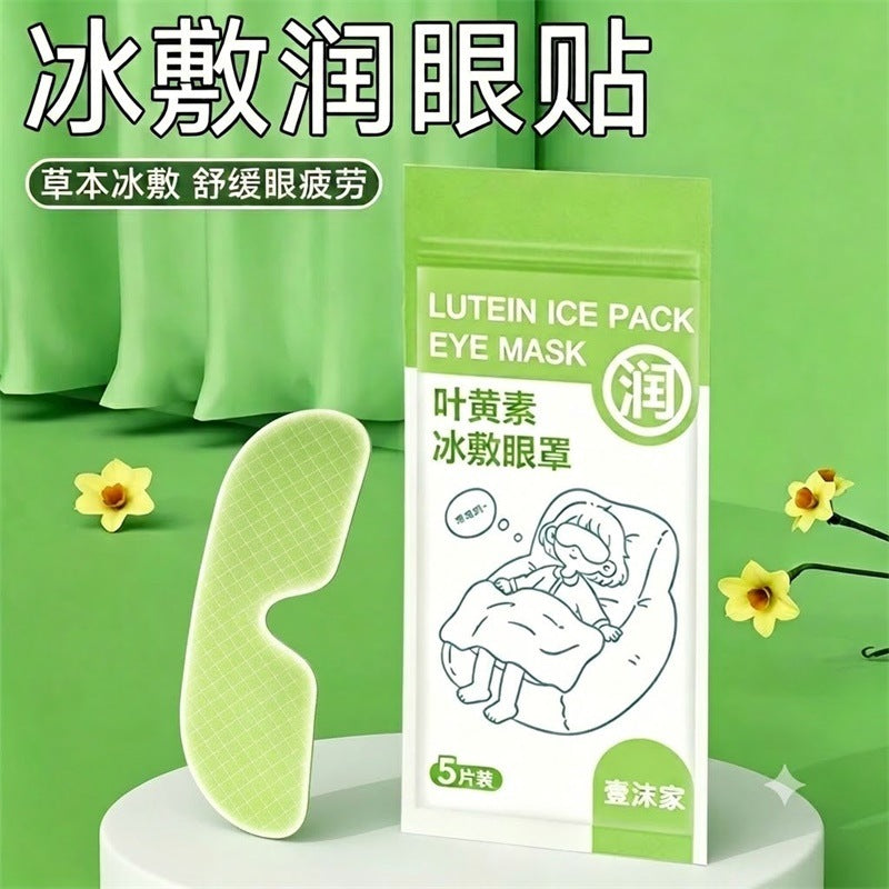 Lutein Ice Eye Patch, Cooling Disposable Eye Mask, Eye Protection, Cold Compress, Moisturizing and Caring Eye Cold Patch - image 4