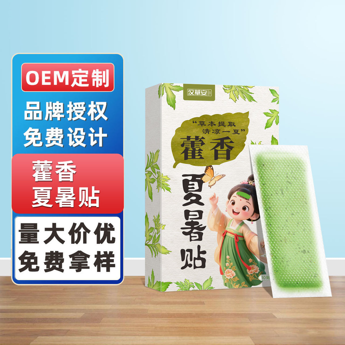 Wholesale Huoxiang Cooling Patch Summer Cold Compress Cooling Ice Patch Antipyretic Patch Student Military Training Cooling Huoxiang Summer Patch - image 1