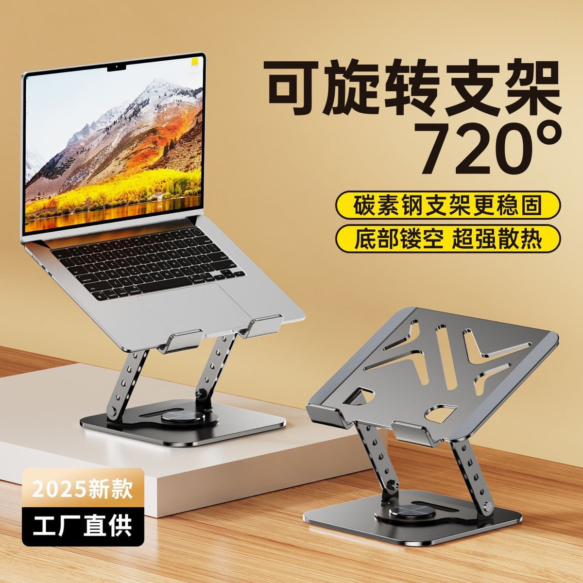 Cross-Border Popular Laptop Stand 360 ° Rotating Telescopic Heightening All-Metal Multi-Functional Folding Heat Dissipation - image 1