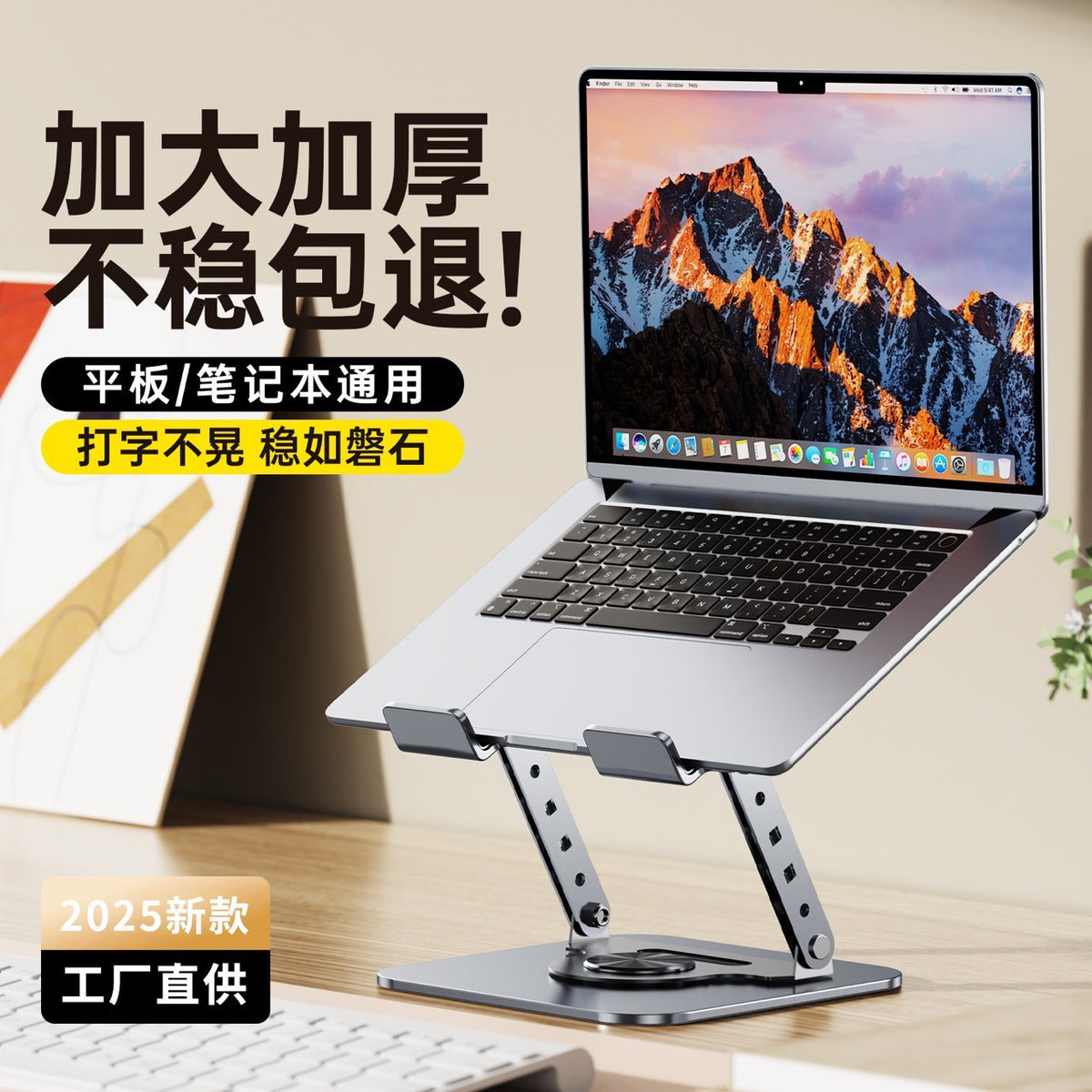 Cross-Border Popular Laptop Stand 360 ° Rotating Telescopic Heightening All-Metal Multi-Functional Folding Heat Dissipation - image 2