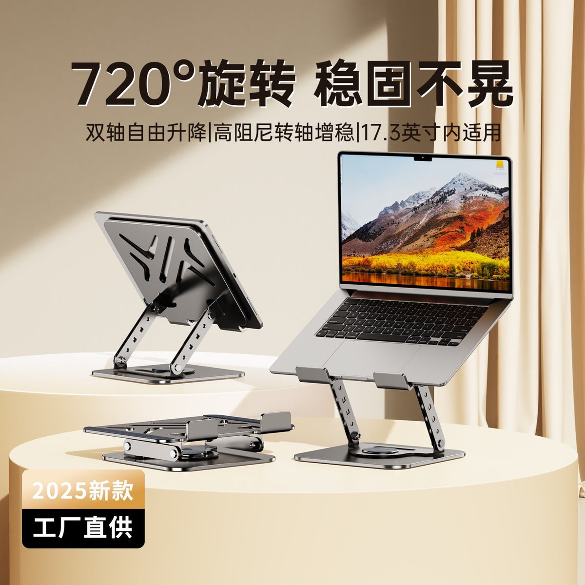 Cross-Border Popular Laptop Stand 360 ° Rotating Telescopic Heightening All-Metal Multi-Functional Folding Heat Dissipation - image 4
