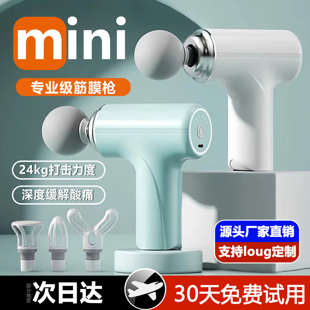 Factory Cross-Border Fascia Gun Multi-Functional Silent Mini Muscle Massager Professional Grade Neck Mask Grab Vibration Massage Gun - image 1