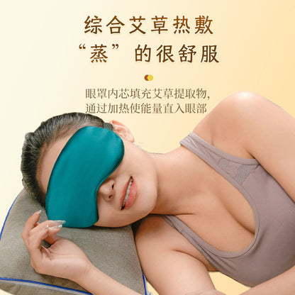 Electric Heating Eye Mask, Moxa Velvet Hot Compress, Steam Eye Mask, Silk Eye Mask, Relief Artifact, Relaxation, Suitable for Eye Fatigue and Sleep - image 2