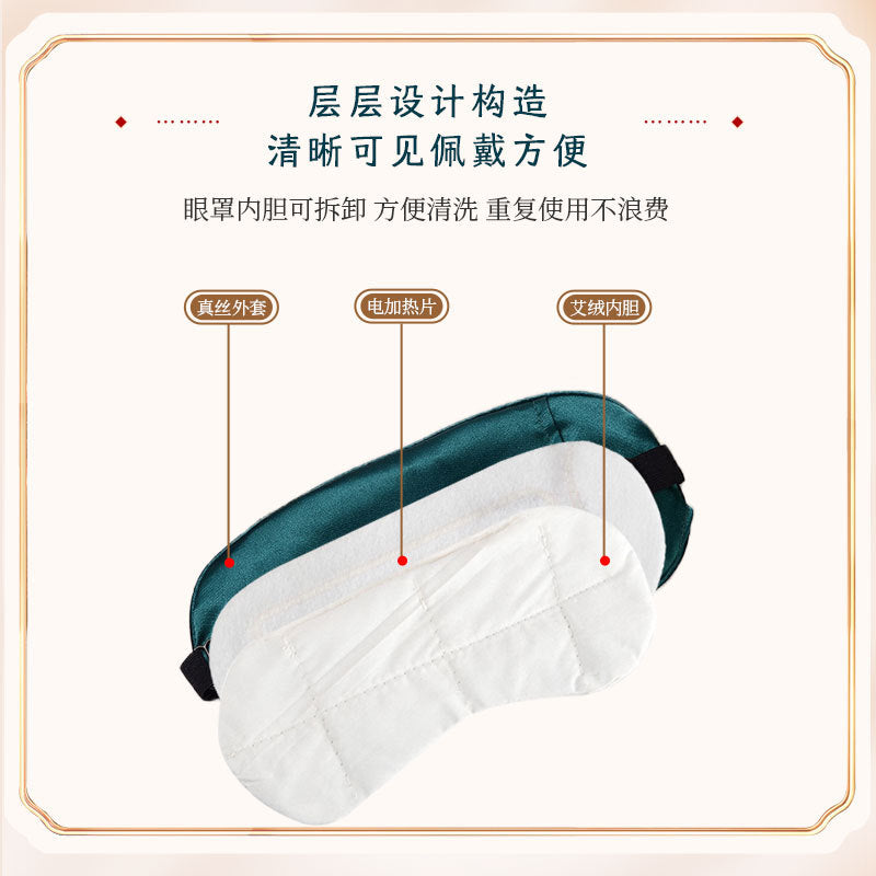 Electric Heating Eye Mask, Moxa Velvet Hot Compress, Steam Eye Mask, Silk Eye Mask, Relief Artifact, Relaxation, Suitable for Eye Fatigue and Sleep - image 4