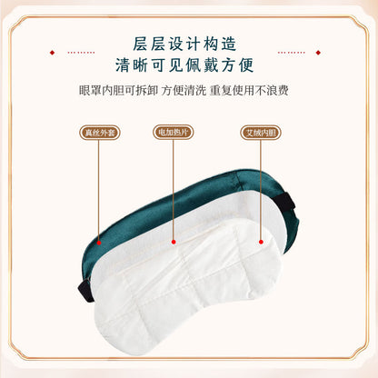 Electric Heating Eye Mask, Moxa Velvet Hot Compress, Steam Eye Mask, Silk Eye Mask, Relief Artifact, Relaxation, Suitable for Eye Fatigue and Sleep - image 4