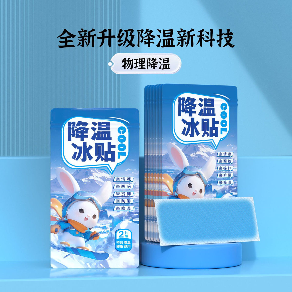 Cooling Ice Patches, Heat-Reducing Ice Patches, Summer Fishing Patches to Prevent Heatstroke, Refreshing Patches, Mobile Phone Cooling Patches, Cooling Patches for Student Military Training - image 4