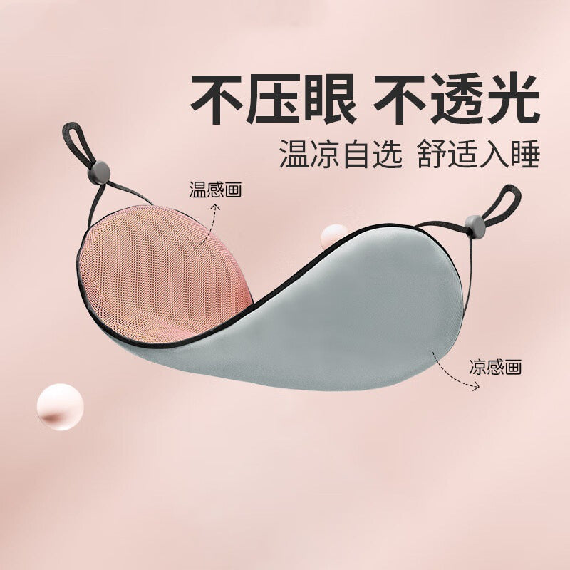 Double-Sided Warm and Cool Sleep Eye Mask, Light-Blocking, Breathable Ice Silk Eye Mask, Adjustable Size, Unisex, Suitable for Lunch Break Eye Protection - image 2